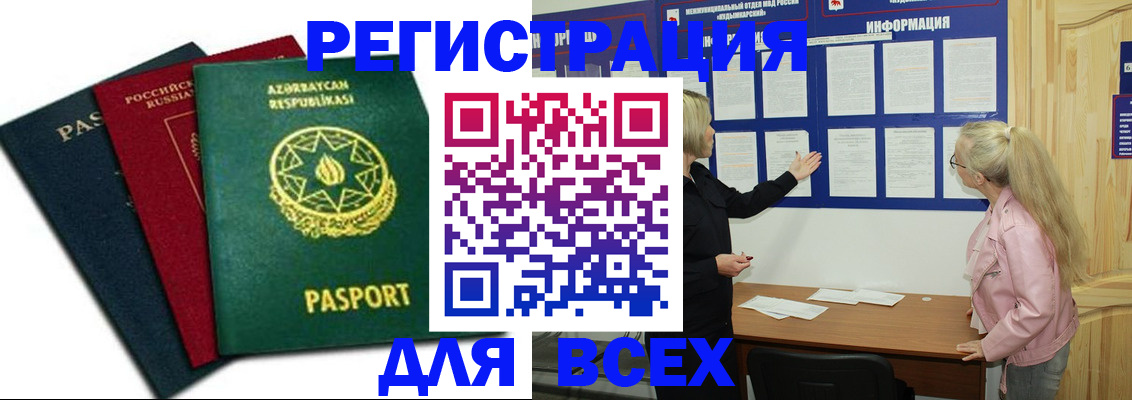 регистрация для дет. сада в Снежинске