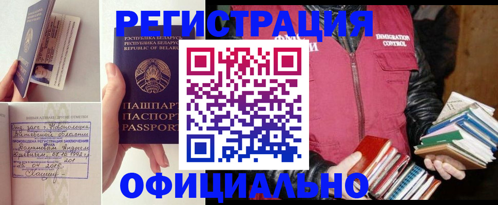 регистрация в Снежинске