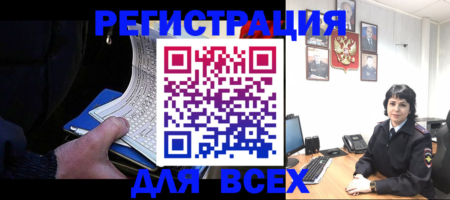 прописка 2025 в Снежинске